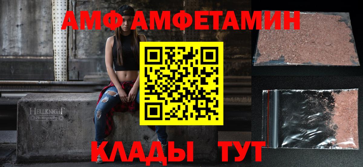 АМФЕТАМИН  Вход с VPN  Сунжа  Амфетамин 98% 