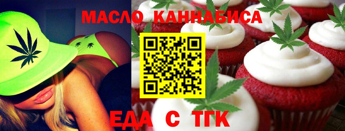 Сунжа  Еда ТГК марихуана  Вход с VPN 