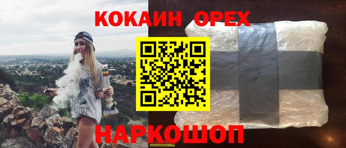 КОКАИН Fish Scale  Вход с VPN  Сунжа 
