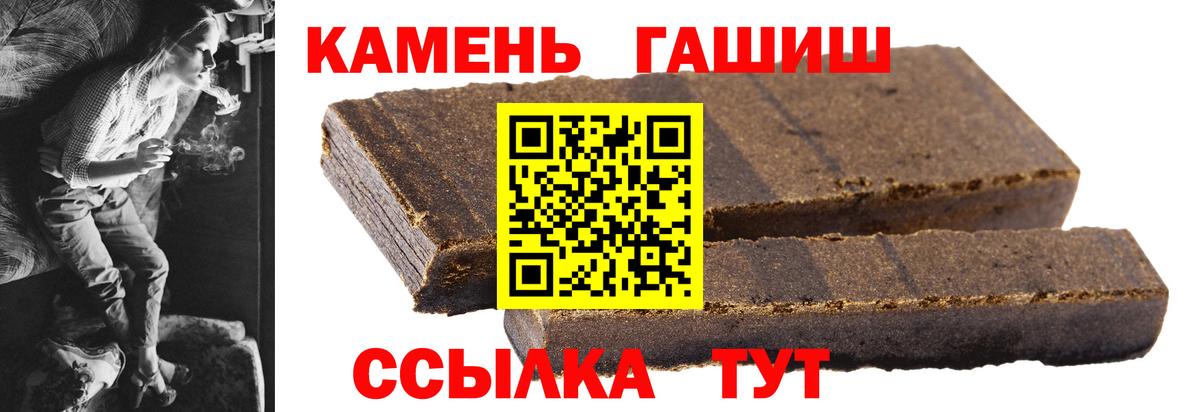 ГАШИШ Изолятор Сунжа