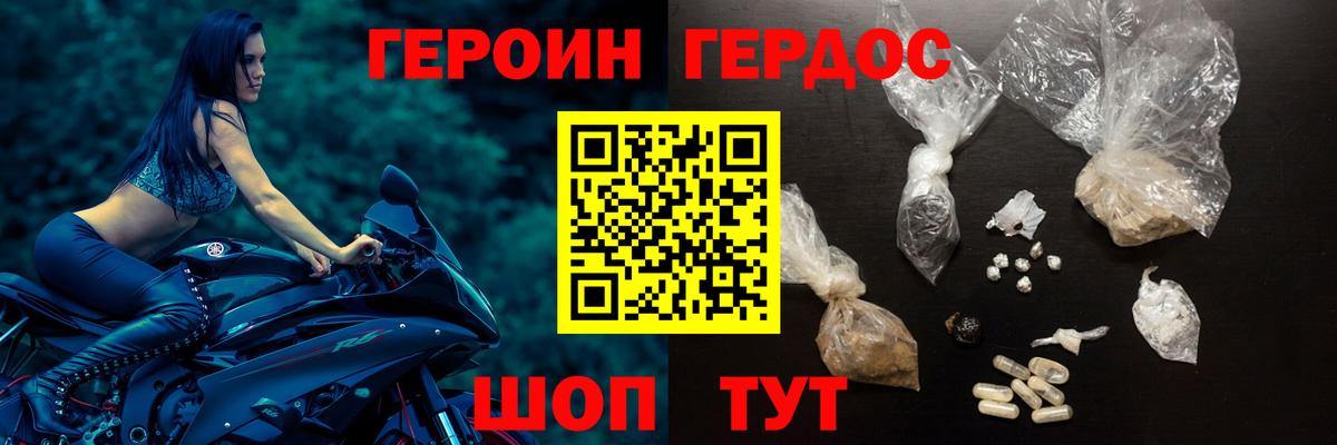 ГЕРОИН гречка Сунжа