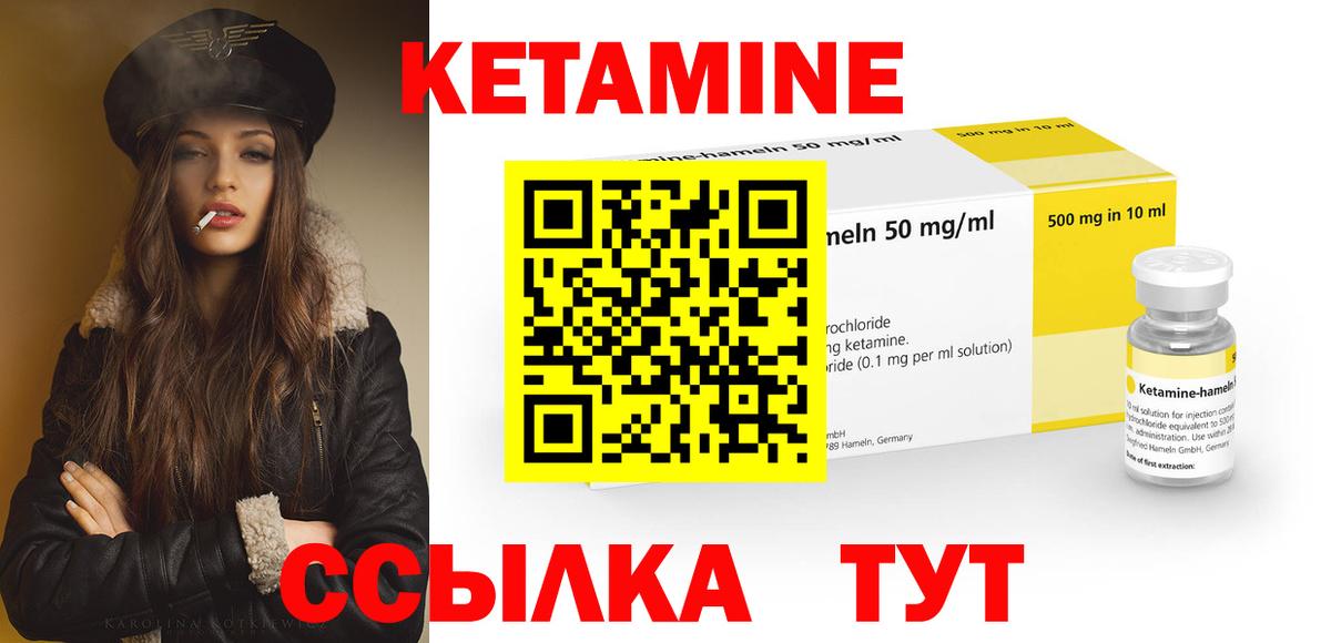 Кетамин VHQ Сунжа