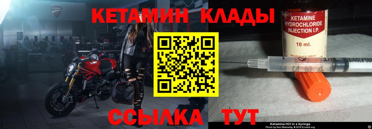 Кетамин VHQ  Вход с VPN  Кетамин VHQ  mega ссылки  Сунжа 