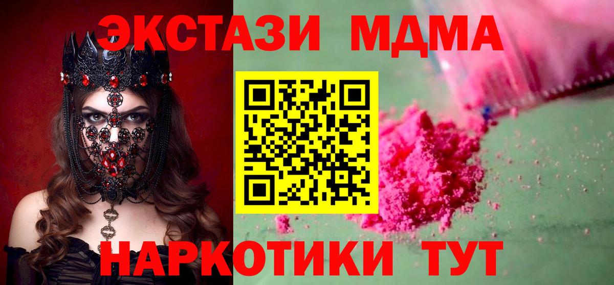 Сунжа  MDMA кристаллы  МДМА  Вход с VPN 