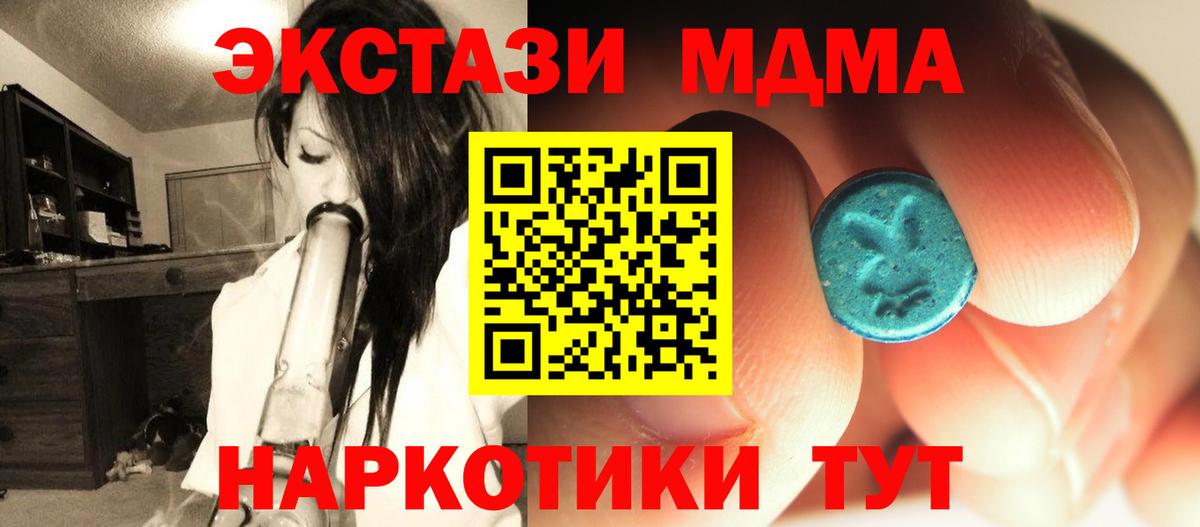 MDMA молли Сунжа