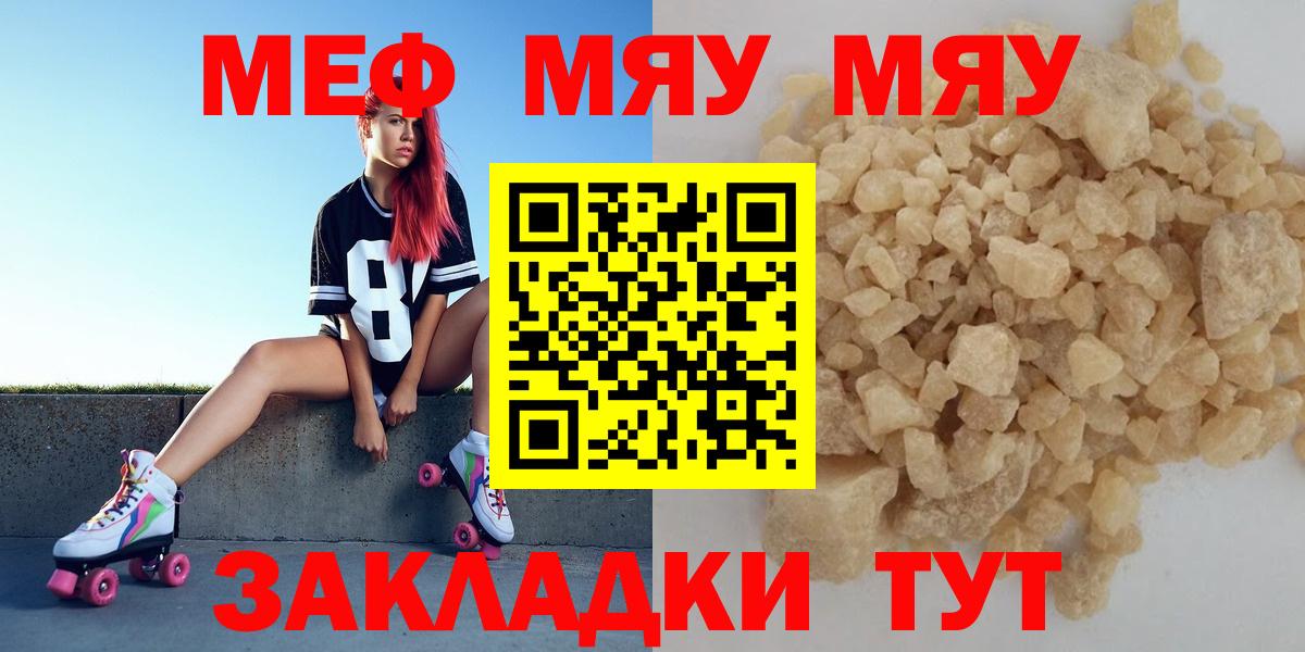 Меф Сунжа