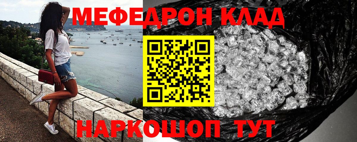Сунжа  Меф мяу мяу  Вход с VPN  МЕФ мука 