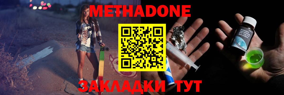 Сунжа  МЕТАДОН VHQ  Метадон methadone  Вход с VPN 
