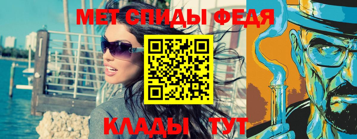 МЕТАМФЕТАМИН Декстрометамфетамин 99.9%  Вход с VPN  Сунжа 