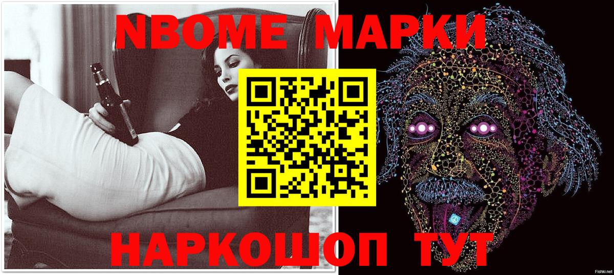 Марки N-bome 1500мкг  Марки N-bome 1500мкг  Марки N-bome  Сунжа  Вход с VPN 