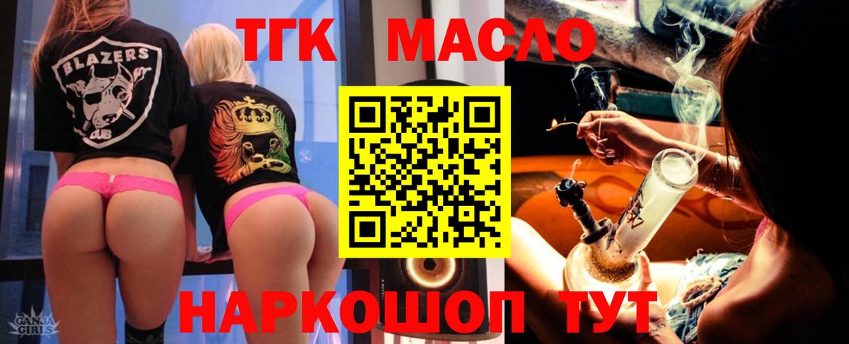 ТГК THC oil  ТГК Wax  Вход с VPN  Сунжа 