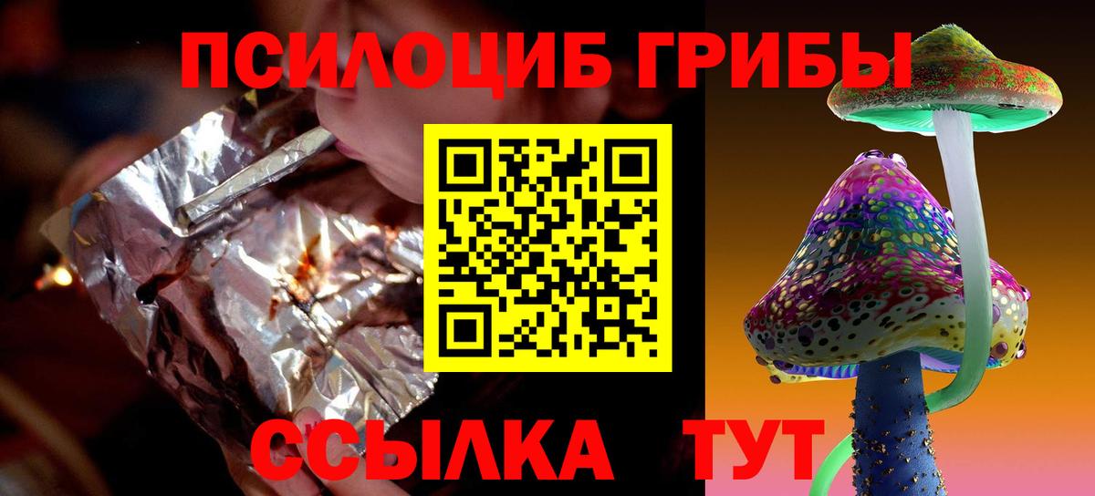 Галлюциногенные грибы Magic Shrooms Сунжа